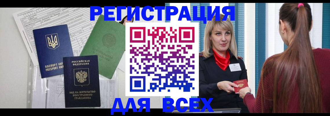 временная прописка в Новоуральске