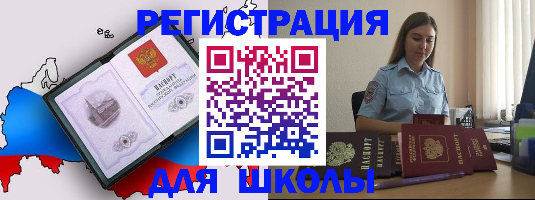 временная регистрация в Новоуральске