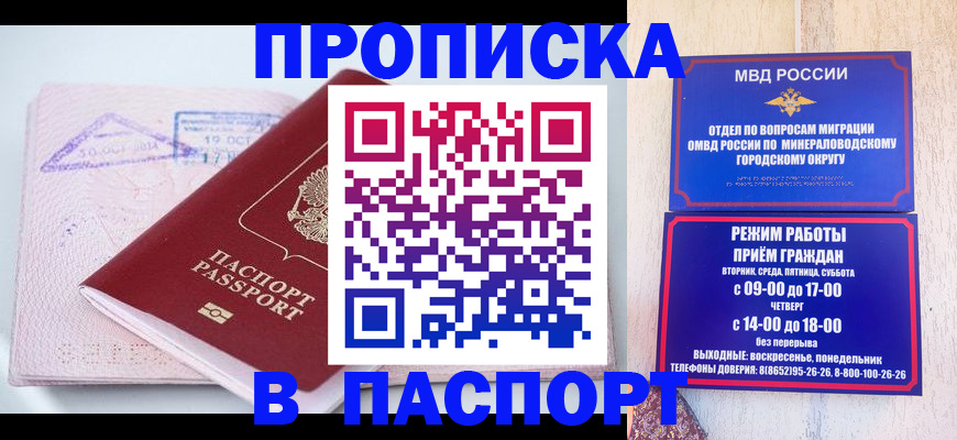 временная регистрация законно в Новоуральске