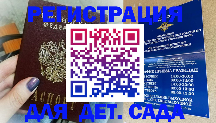временная регистрация гарантия в Новоуральске