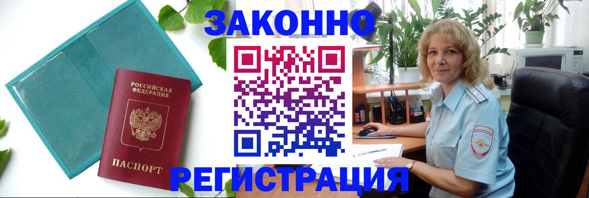 временная регистрация для школы в Новоуральске