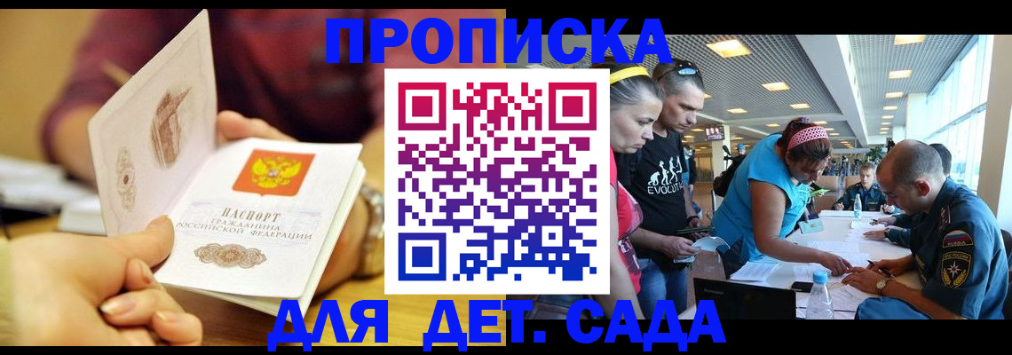 прописка в Новоуральске