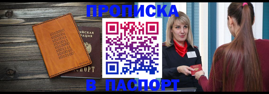 прописка в квартире в Новоуральске